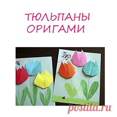 Конструирование - Поделки с детьми | Деткиподелки
