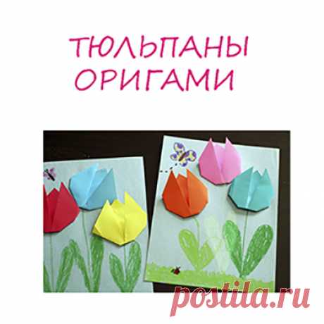 Конструирование - Поделки с детьми | Деткиподелки