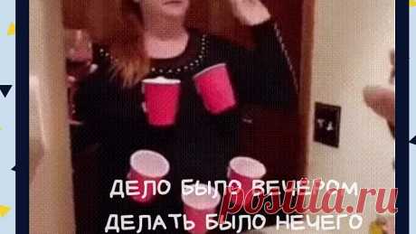 Пятница. Вечер. Я. Одинокая.😛 😊