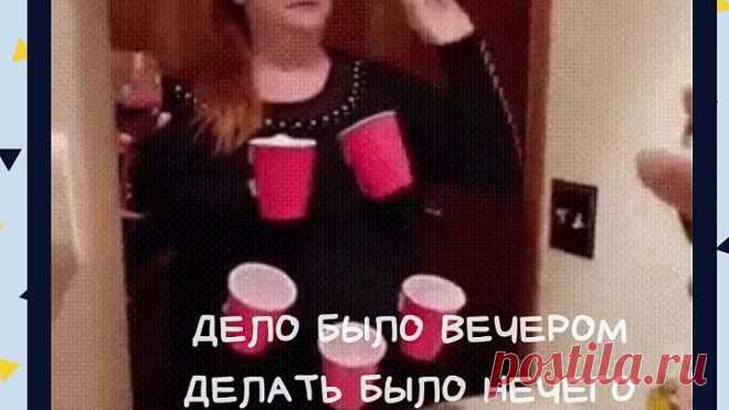 Пятница. Вечер. Я. Одинокая.😛 😊