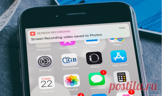 4 лучших способа записать видео с экрана iPhone Запись видео с экрана вашего iPhone поможет создать скринкаст игрового процесса, видео инструкцию или выполнить другую задачу, связанную с захватом происходящего на дисплее.
Раньше запись экрана была ...