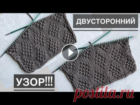 Классный ДВУСТОРОННИЙ узор ромбы спицами для свитеров, джемперов, кардиганов, жилетов. Мужской узор! Классный ДВУСТОРОННИЙ узор ромбы спицами для свитеров, джемперов, кардиганов, жилетов. Мужской узор! Мой инстаграм - Все узоры - Все Мастер-классы - #...