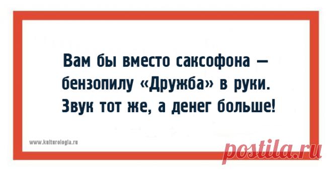 20 открыток с фразами дирижёров, или как ругаются интеллигентные люди