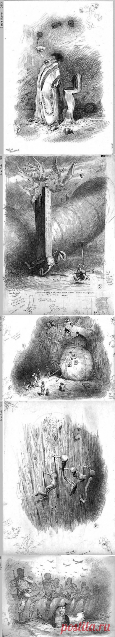 Сергей Старко мастер сюрреализма, графика