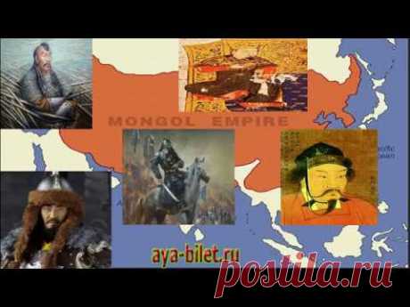 Судьба и характер сыновей Чингисхана. Джучи, Чагатай, Угедей, Тулуй - YouTube
