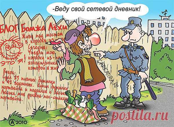 блогер