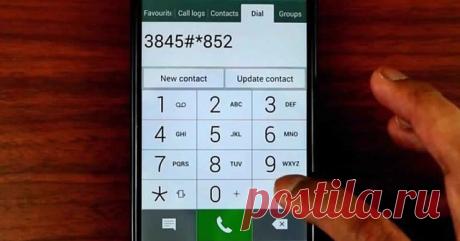 СЕКРЕТНЫЕ КОДЫ ИЛИ ЧТО МЫ НЕ ЗНАЕМ О НАШИХ ТЕЛЕФОНАХ

1) *#06#. Позволяет узнать уникальный номер IMEI любого смартфона, в том числе и iPhone.
2) *#21#. Позволяет получить информацию о включенной переадресации — звонков, сообщений и других данных. Очень удобно, если вы хотите проверить, не шпионит ли кто-нибудь за вами.
3) *#62#. С помощью этой команды вы сможете узнать, на какой номер производится переадресация входящих вызовов, если iPhone выключен или находится вне зоны...