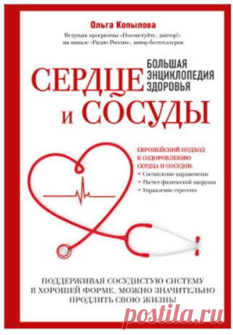 Точечный массаж при гипертонии: 10 минут в день и вы забудете о высоком давлении! Сам себе доктор - Образованная Сова