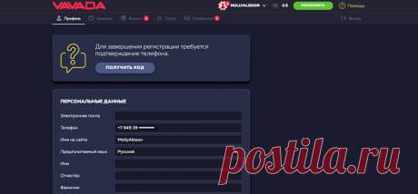 На сегодняшний день казино «Vavada» пользуется большой востребованностью среди азартных людей по всему миру, потому что здесь возможно не просто получить невероятно высокие бездепозитные бонусы, но и сорвать большой куш за игровыми слотами. К большому сожалению, официальный сайт казино периодически блокируют, но разработчики не опустили руки и создали официальное зеркало. Для того чтобы погрузиться в увлекательный процесс игры, достаточно просто-напросто зарегистрироваться.