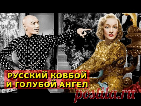 Марлен Дитрих: "Юл был так нетерпелив, что мне приходилось по нескольку раз в день менять простыни