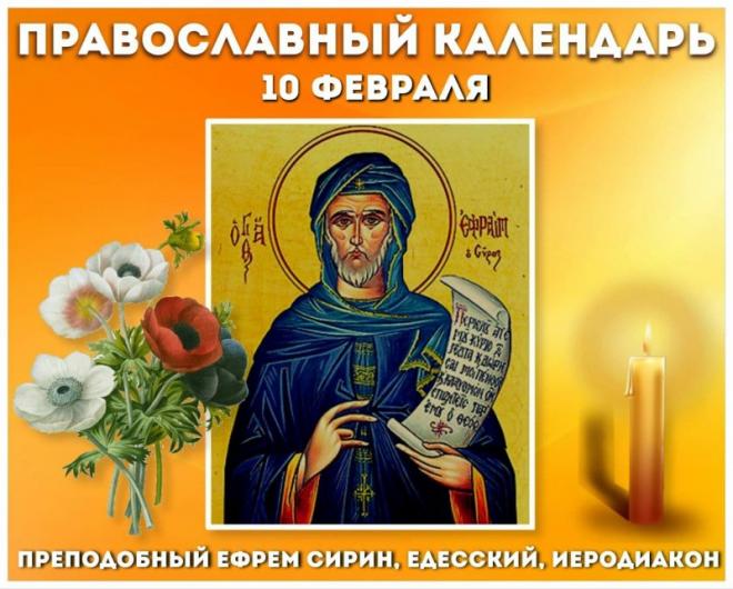 ефремов день