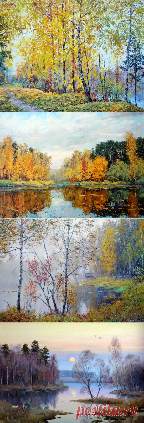 Златая осень... Художник Вячеслав Анатольевич Чердаков.