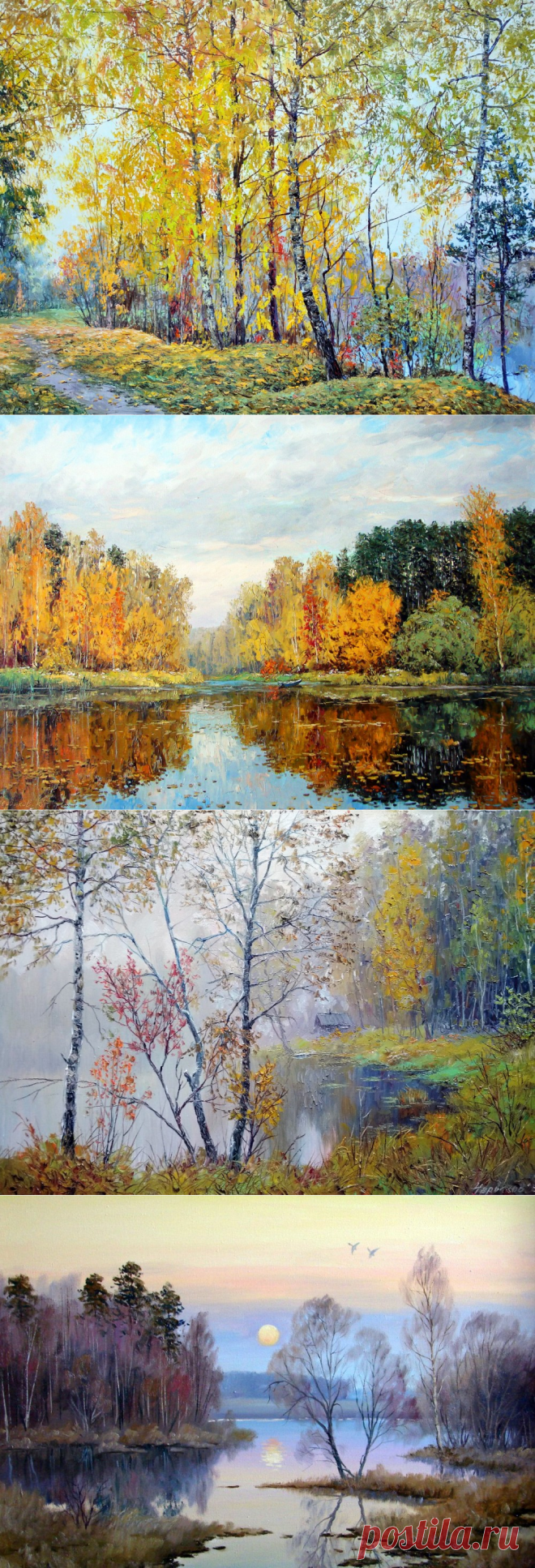 Златая осень... Художник Вячеслав Анатольевич Чердаков.
