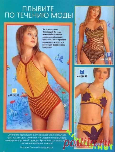 Сплошные купальники