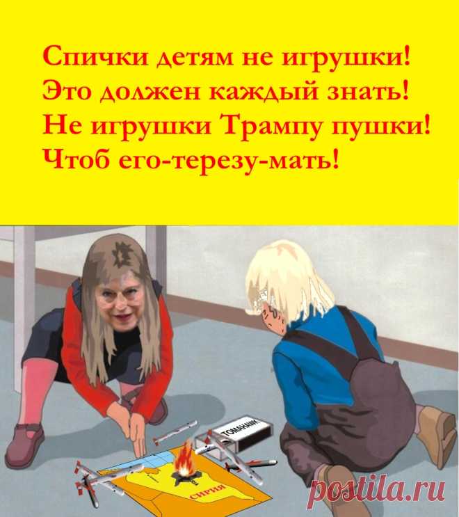 ЧТОБ  ЕГО-ТЕРЕЗУ-МАТЬ...