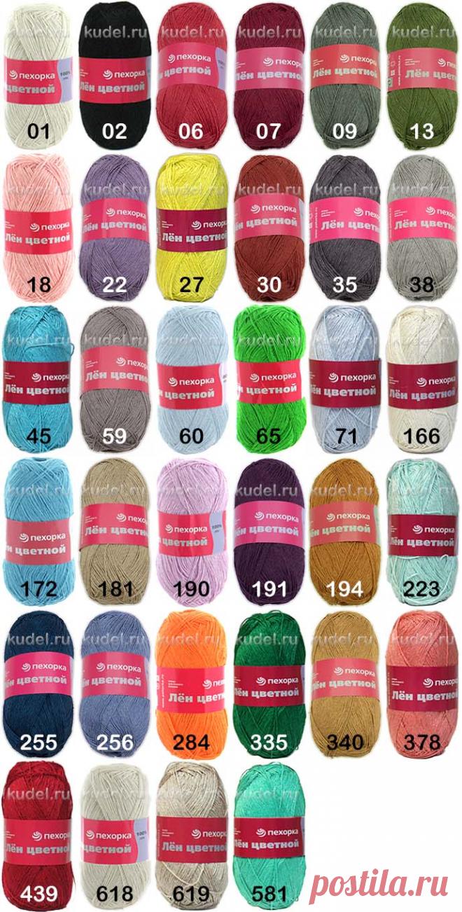 Пряжа Пехорка Лен Цветной 100% лен, 360 м, 100 г - купить по выгодной цене - интернет-магазин Кудель