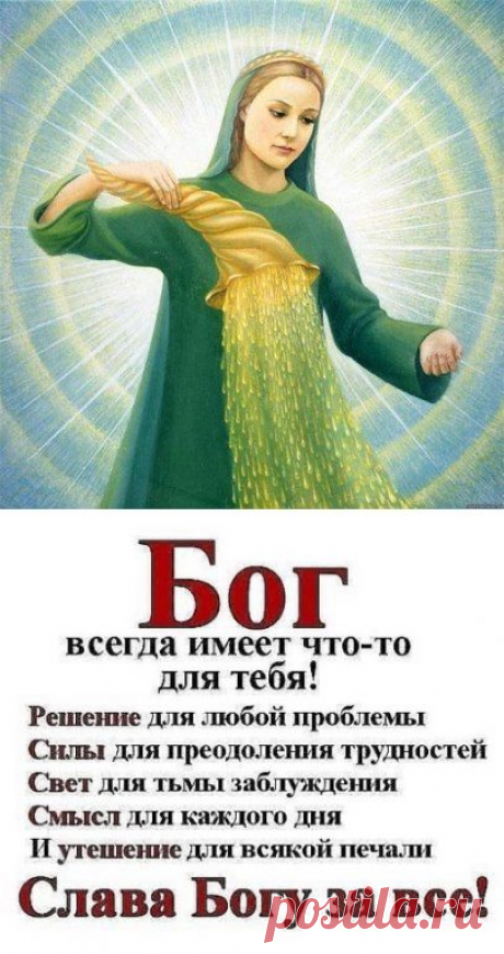 Молитва на исполнение желаний ко святому 
апостолу Иоанну Богослову