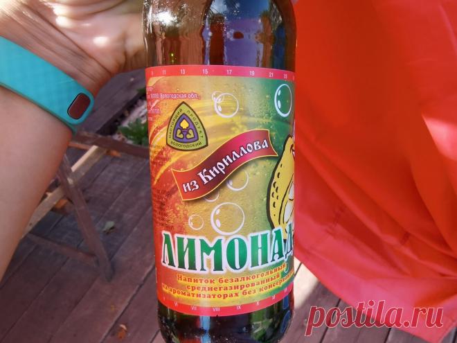 Лимонад «как в детстве» со сроком годности 20 дней делают у нас в Кириллове (городке, славном древним монастырем)
Остались еще у нас, на Севере, места и местечки, где делают такие продукты. Просто бутылка темного стекла. Просто бумажная этикетка с незамысловатым дизайном. Даже даты изготовления «выбиты» на ней, как раньше: на бумаге небольшие «надрывы» напротив даты и месяца. В нем нет...
Читай дальше на сайте. Жми подробнее ➡