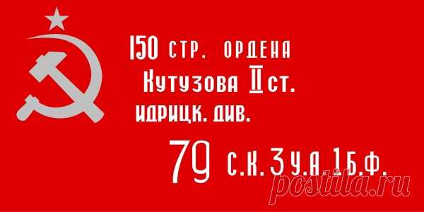 Штурм рейхстага