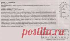 Летний топ