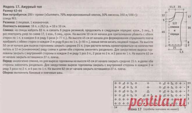 Летний топ