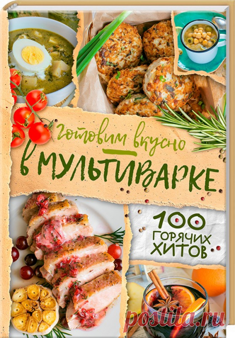 Жизнь - вкусная! Кулинарный блог Галины Артеменко