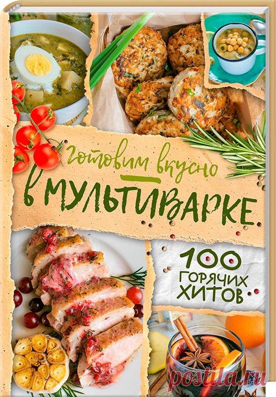 Жизнь - вкусная! Кулинарный блог Галины Артеменко
