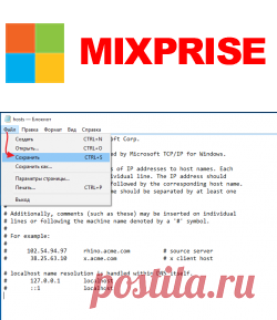 Как изменить hosts в windows 10