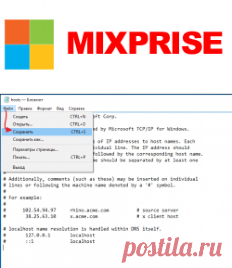 Как изменить hosts в windows 10