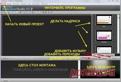 Программа,создать слайдшоу из фотографий или картинок(простая)