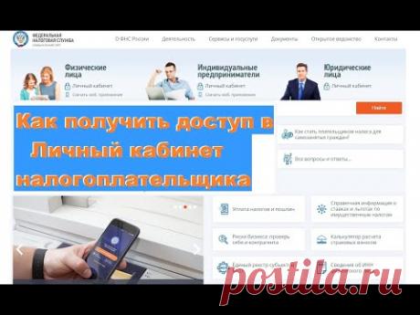 Как войти на сайт nalog с помощью ЭЦП