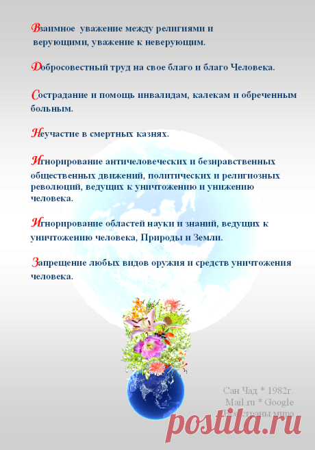 Записи из дневника жизни, 1967-1997