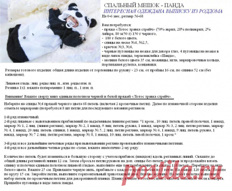 конверт для новорожденного спицами 0-3 месяцев: 2 тыс изображений найдено в Яндекс Картинках