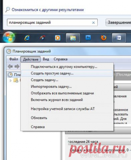 Регулярная автоматическая очистка диска в Windows 7 и Vista - О компьютере у Ираиды - Группы Мой Мир