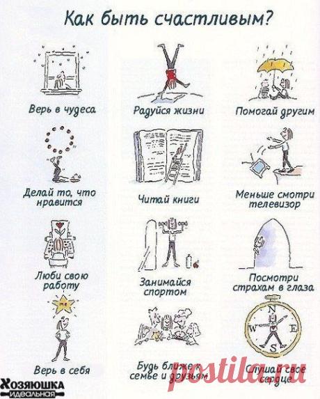 Всё для дома: хитрости женщинам, хозяйкам, мамам | ВКонтакте