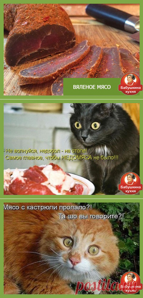 Валяное мясо от Бабушки, или Полендвица
