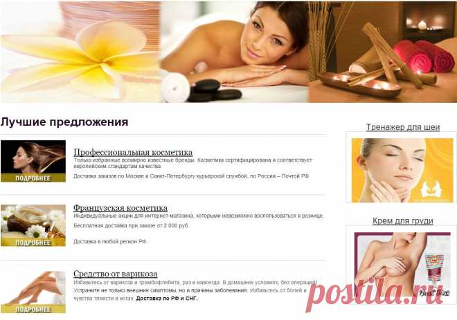 Заботься о себе