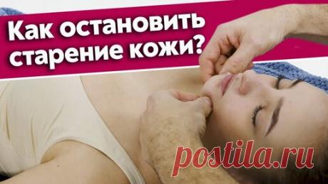 Этот массаж лица творит ЧУДЕСА! Останови старение за 5 минут! Мгновенное ОМОЛОЖЕНИЕ без инъекций. | Школа Векторного Массажа и Соматики  | Дзен