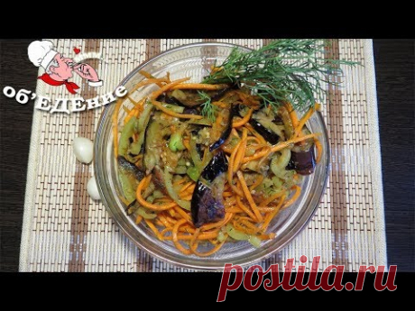 Острая, вкусная и очень простая в приготовлении закуска из баклажанов. Она будет вне конкуренции как на праздничном так и на будничном столе. - YouTube