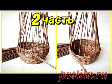Плетем пасхальную корзину из газет! 2 часть! Трансляция!