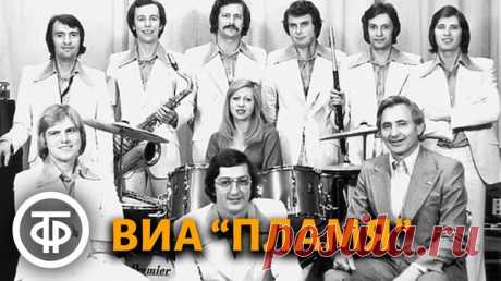Легенды ВИА 70-80-х - ВИА Пламя (2022) – МУЗЫКА 70-Х , пользователь Галина Ковкова | Группы Мой Мир