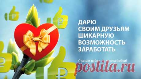 Ценобой - заработок в интернете и социальных сетях