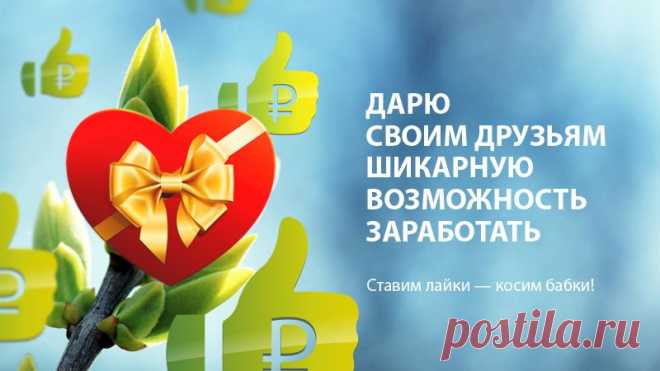 Ценобой - заработок в интернете и социальных сетях