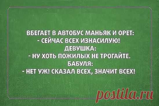 Юмор