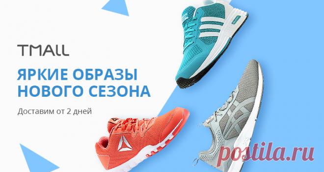 AliExpress.com - интернет-магазин электроники, модных новинок, товаров для дома и сада, игрушек, товаров для спорта, автотоваров и многого другого.