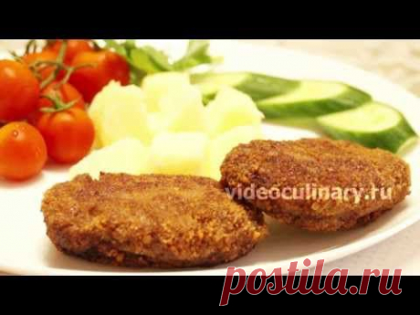 Зразы мясные рубленые - Видеокулинария.рф - видео-рецепты Бабушки Эммы