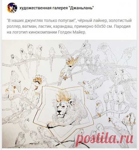 раздел "попугаи"