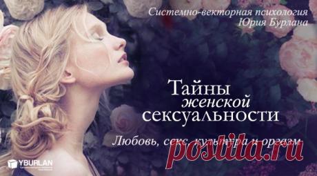 Занятия по женской сексуальности ♥ Отзывы участников