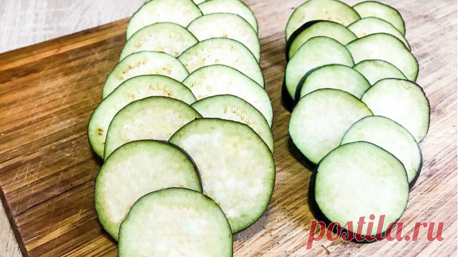 Так баклажаны мало кто готовит, а зря. Очень вкусная закуска. | Территория Аппетита | Яндекс Дзен