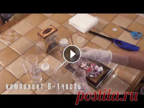 Папертоль. Заливка жидким стеклом Сенсация в рукоделии! Новый вид творчества - жидкое стекло для декора. Удивительный подарок своими руками....